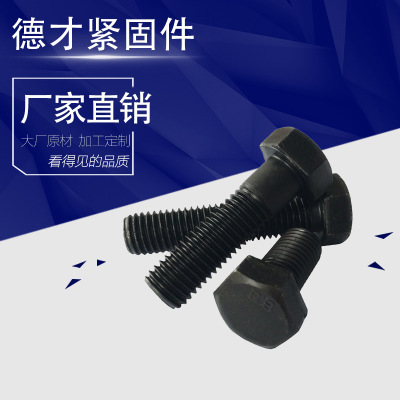 氧化發(fā)黑六角螺絲圖片/氧化發(fā)黑六角螺絲樣板圖 (4)