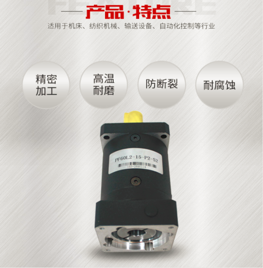 伺服行星減速電機(jī)報(bào)價(jià)圖片/伺服行星減速電機(jī)報(bào)價(jià)樣板圖 (3)