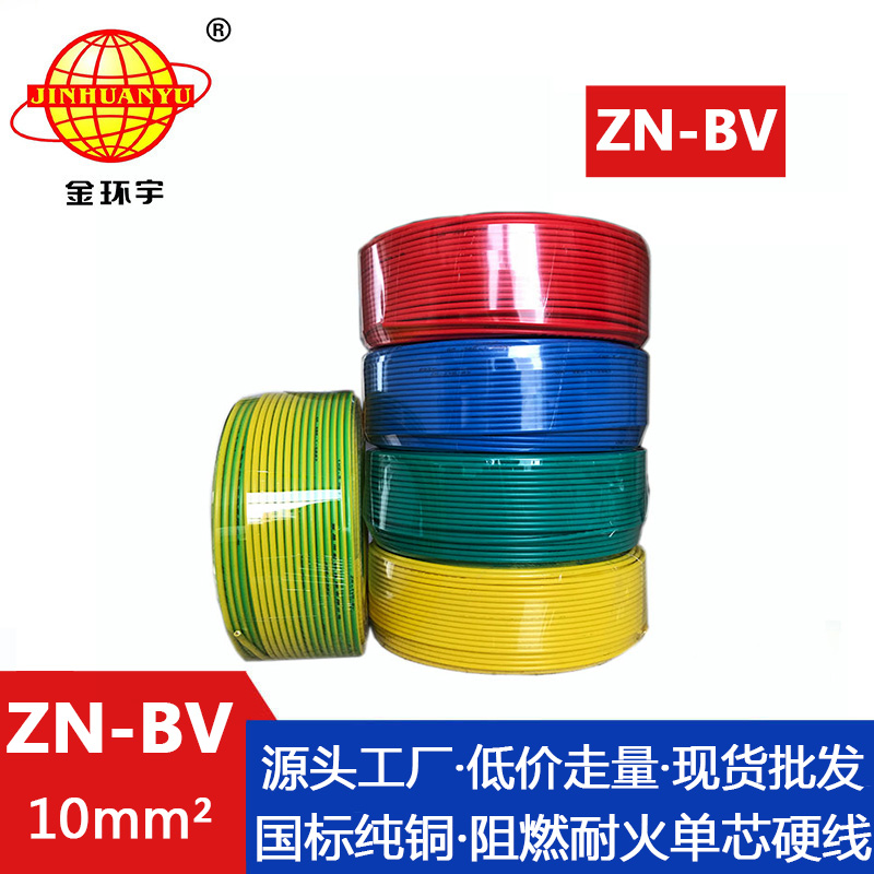 ZN-BV 10平方图片