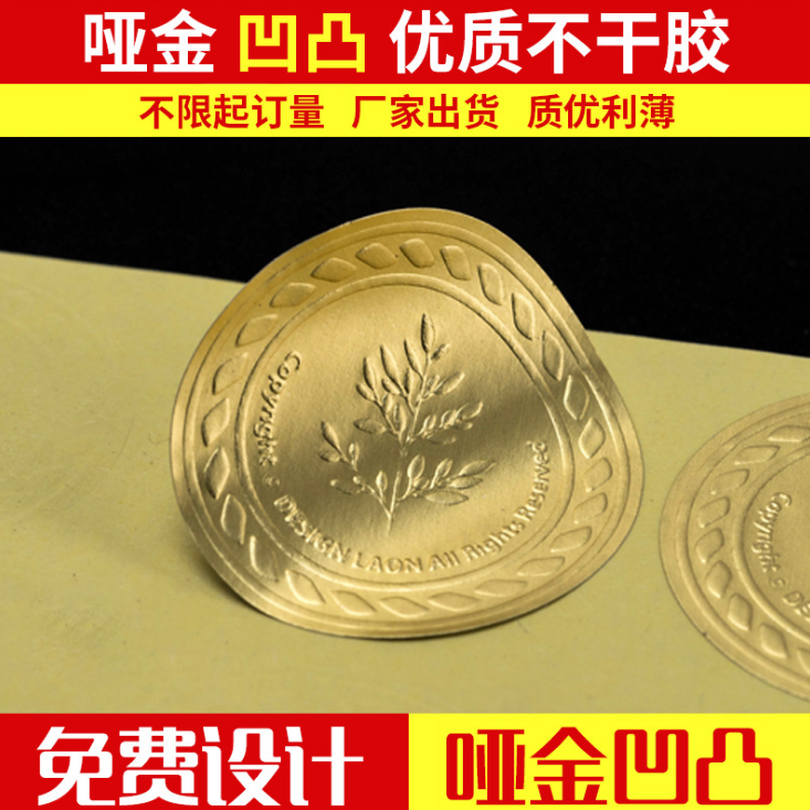 PVC透明不干胶标签 定做LOGO贴纸 彩色不干胶 印刷定制广告防伪商标