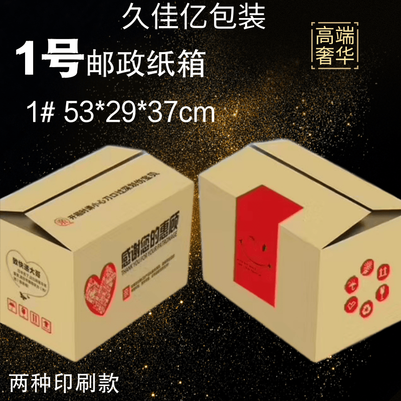 南京1號紙箱廠家-供應(yīng)商-價格