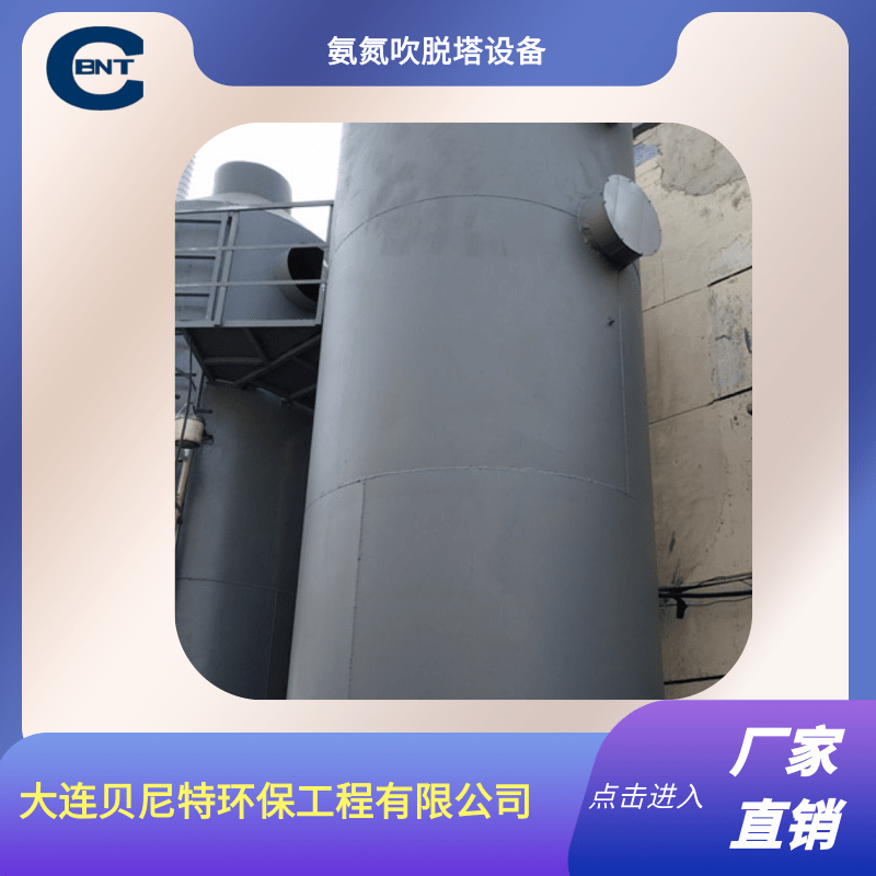 氨氮吹脫塔圖片/氨氮吹脫塔樣板圖 (2)