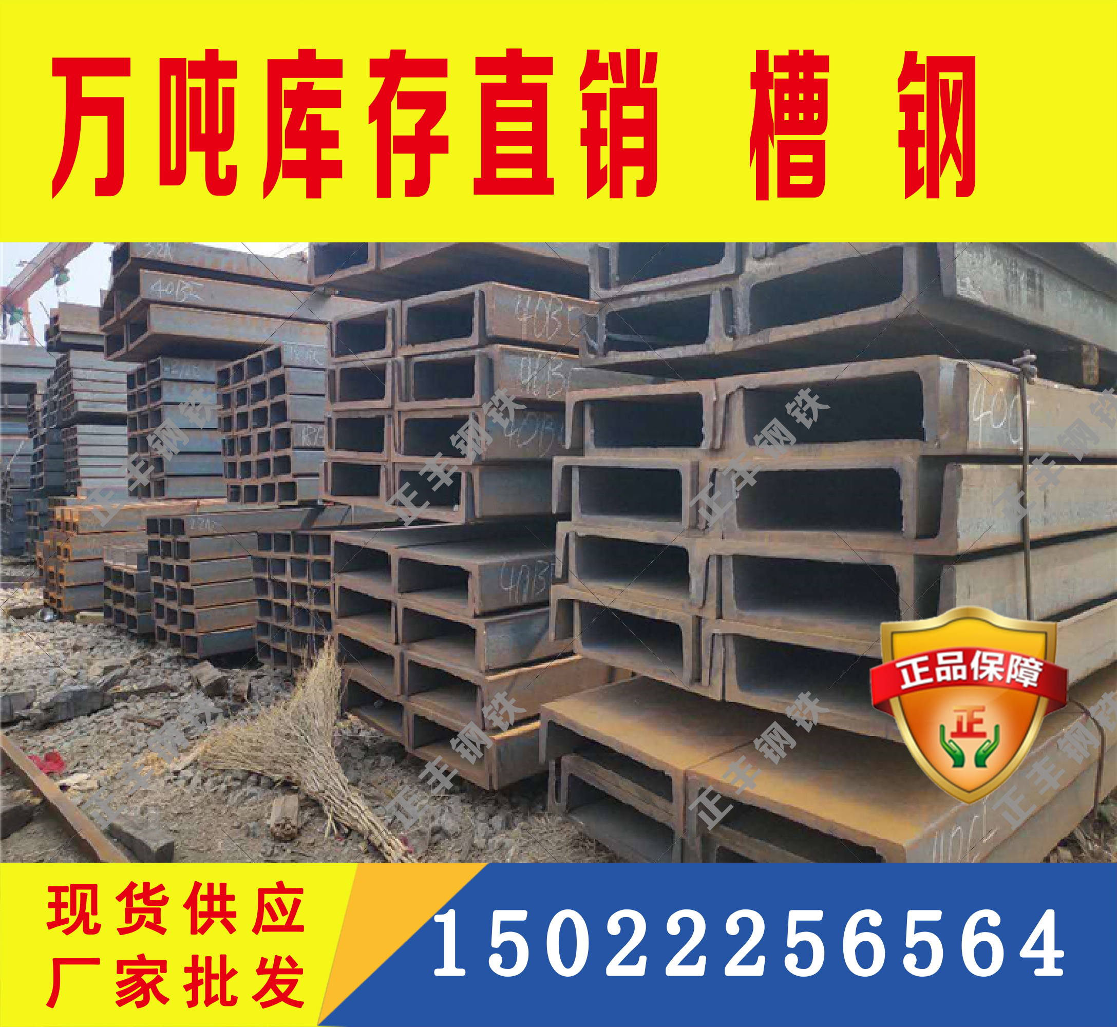 Q235B槽鋼現(xiàn)貨 萊鋼正品Q235B槽鋼