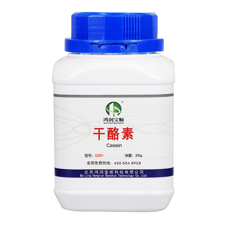 供應(yīng)干酪素進(jìn)口天然牛乳制成，絕不含任何防腐劑