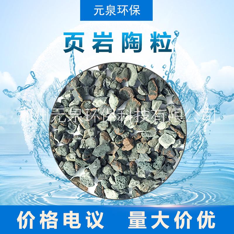 元泉環(huán)保頁(yè)巖陶粒圖片/元泉環(huán)保頁(yè)巖陶粒樣板圖 (1)