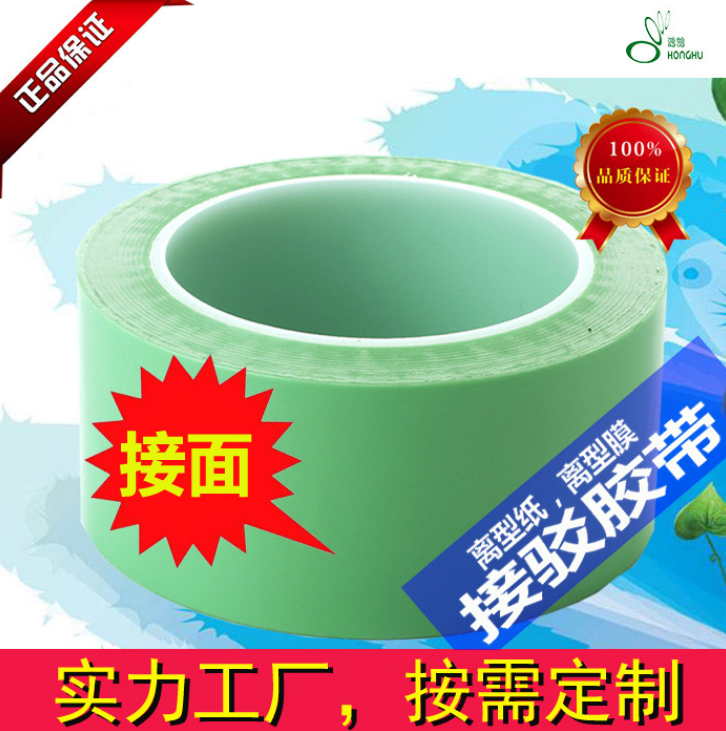 接駁膠帶圖片/接駁膠帶樣板圖 (4)