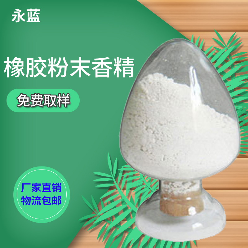 粉末香精圖片/粉末香精樣板圖 (4)