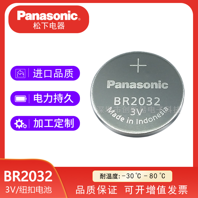 BR2032图片