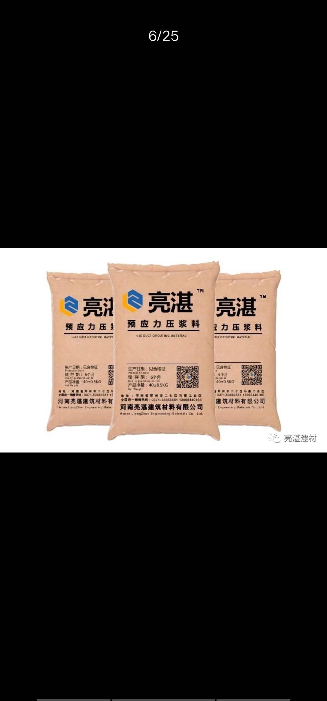 專用灌漿料圖片/專用灌漿料樣板圖 (1)