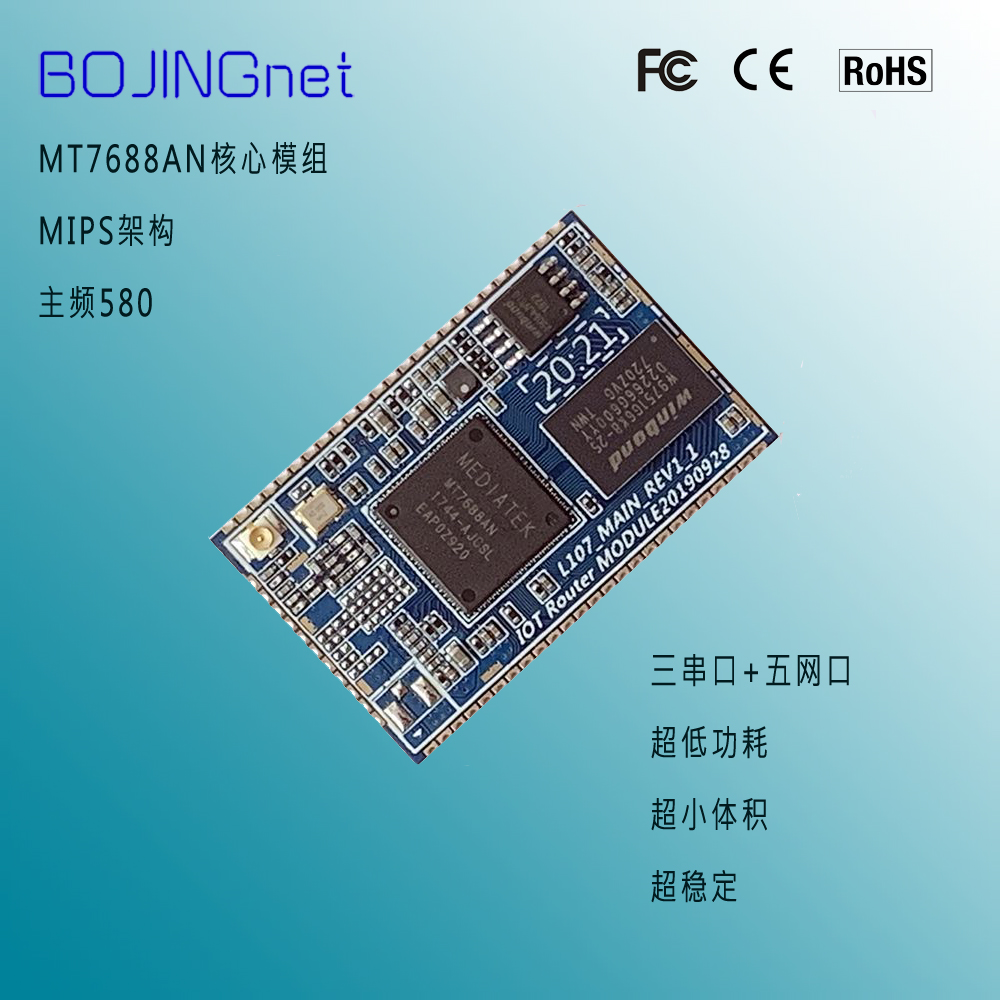 MT7688wifi模块 SPI WiFi模组 RJ45网口转WiFi通讯接口 无线控制模块 wifi智能门铃图片