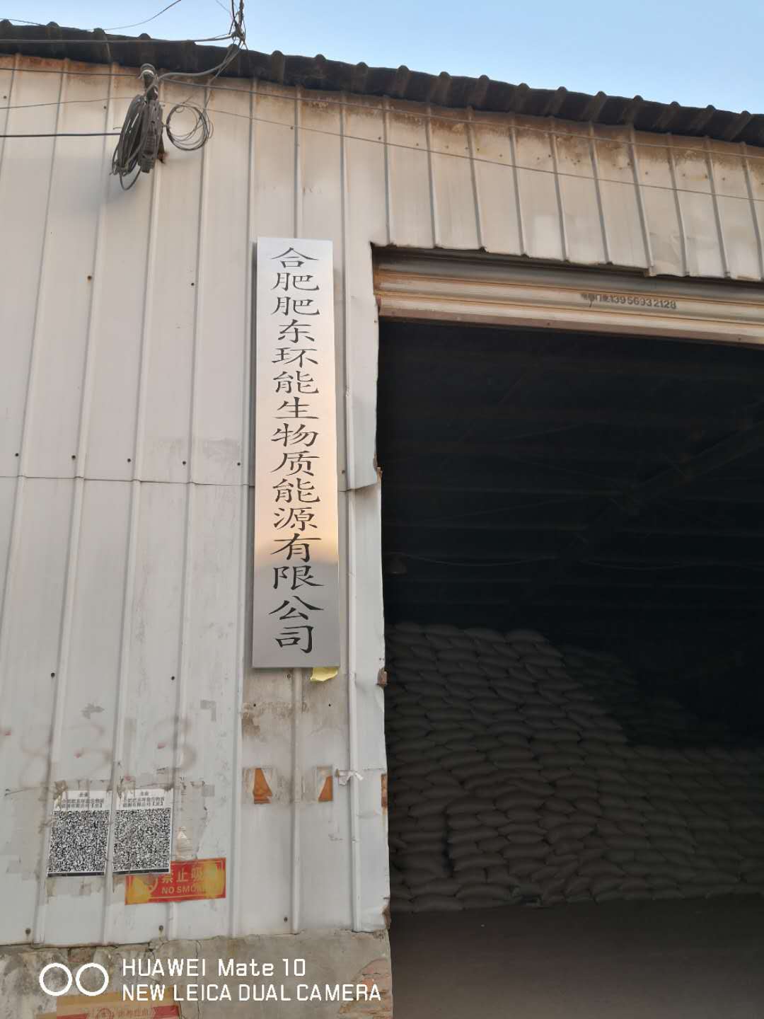 生物質(zhì)顆粒燃料圖片/生物質(zhì)顆粒燃料樣板圖 (3)