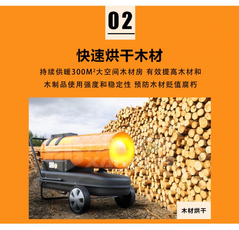 55kw燃油暖風(fēng)機圖片
