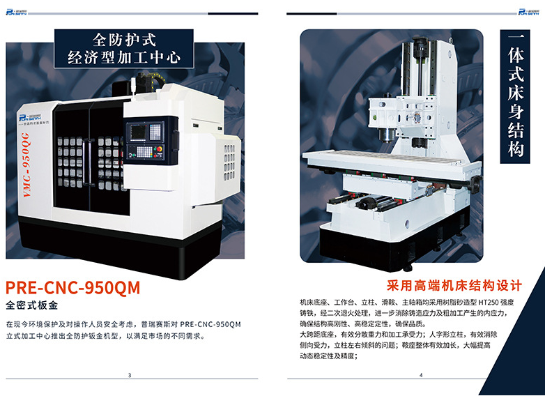 廈門CNC-950QM圖片/廈門CNC-950QM樣板圖 (2)