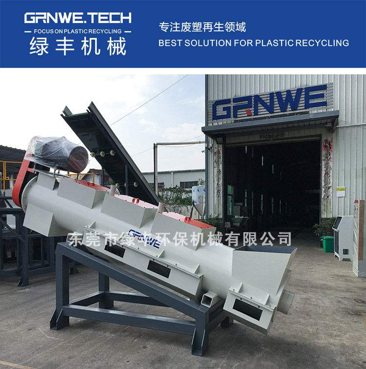 pet塑料礦泉水瓶片洗料機(jī) 瓶片輸液瓶洗料機(jī) 塑料片洗料機(jī)