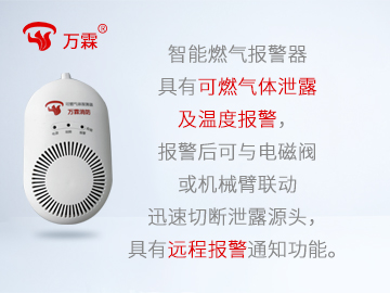 智能火災(zāi)報(bào)警圖片/智能火災(zāi)報(bào)警樣板圖 (2)