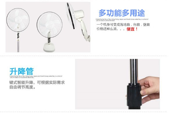 南京電風(fēng)扇圖片/南京電風(fēng)扇樣板圖 (1)