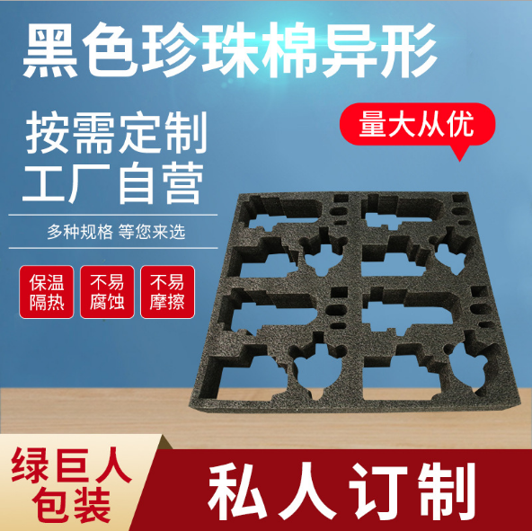 EPE珍珠棉 異形珍珠棉 沖型防靜電珍珠棉 珍珠棉加工