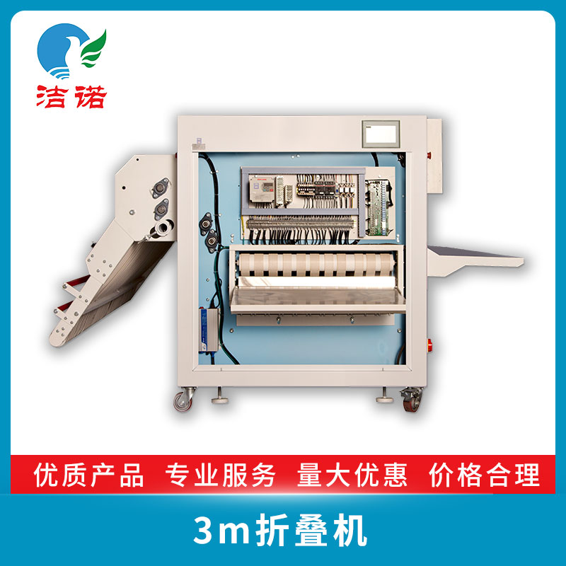 北京3米折叠机工厂直销-批发价格-现货供应图片