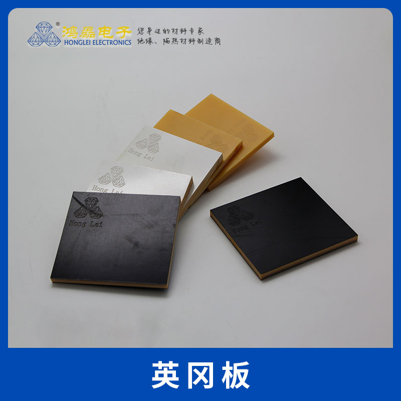 廣東隔熱板供應(yīng)商、批發(fā)、價(jià)格、找哪家【昆山市鴻磊電子科技有限公司】圖片