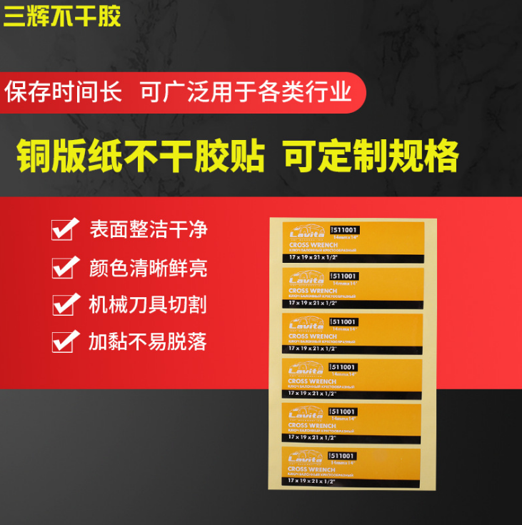 logo定制铜版纸不干胶 化妆品食品商标标签 广告彩印PVC贴纸图片