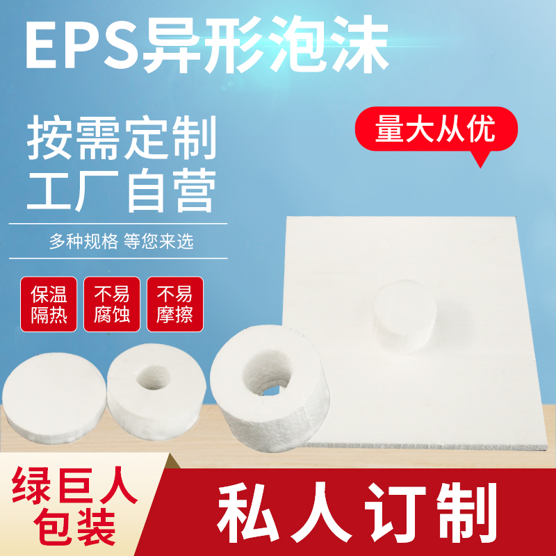 EPS定制泡沫图片