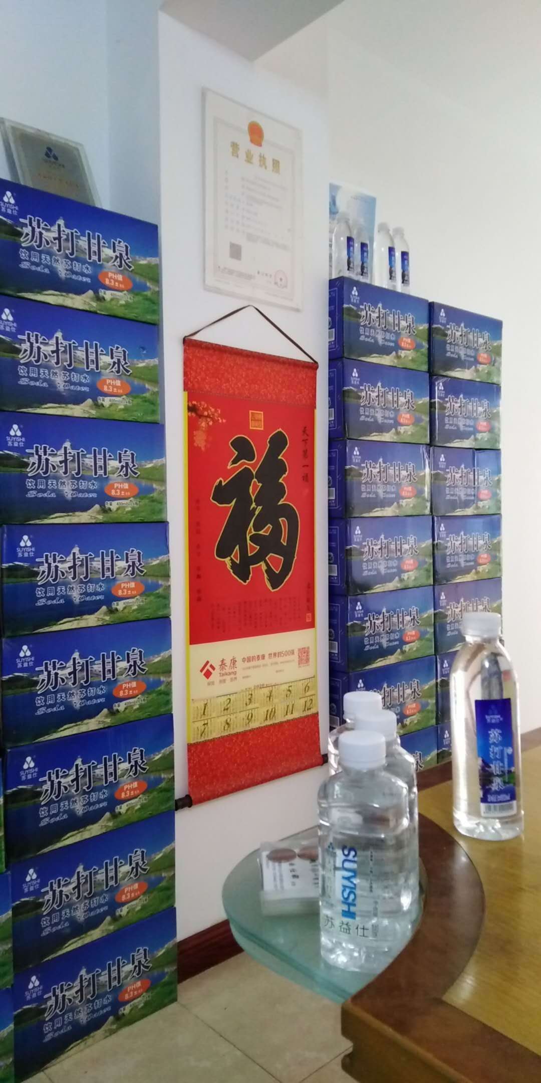 天然蘇打水圖片/天然蘇打水樣板圖 (4)