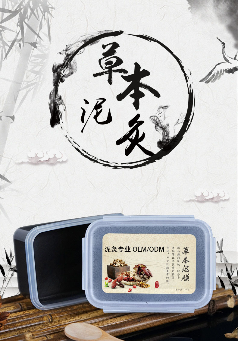 泥灸圖片/泥灸樣板圖 (1)