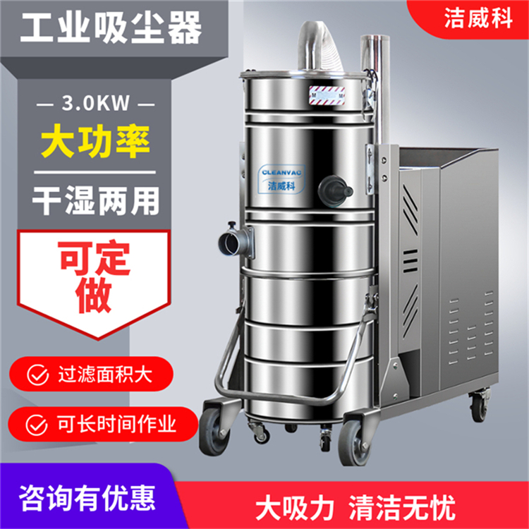 洁威科3KW大功率工业吸尘器厂家旋风分离吸尘器五金机械厂用吸尘器图片