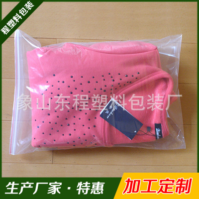 pe包装袋塑料袋 服装pe袋 PE袋 透明服装包装袋