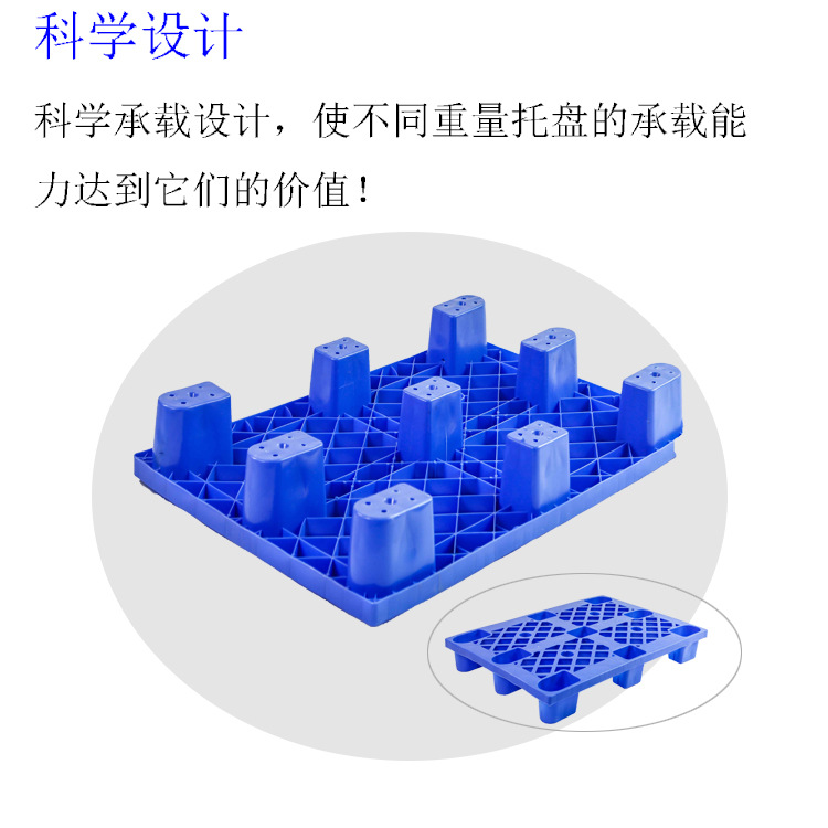 深圳厂家批发网格九脚型塑胶卡板防潮塑料托盘图片