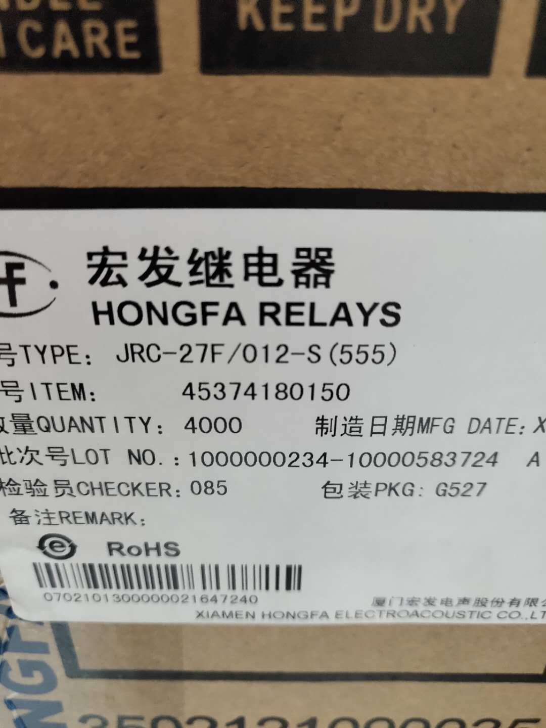 宏發(fā)繼電器圖片/宏發(fā)繼電器樣板圖 (4)