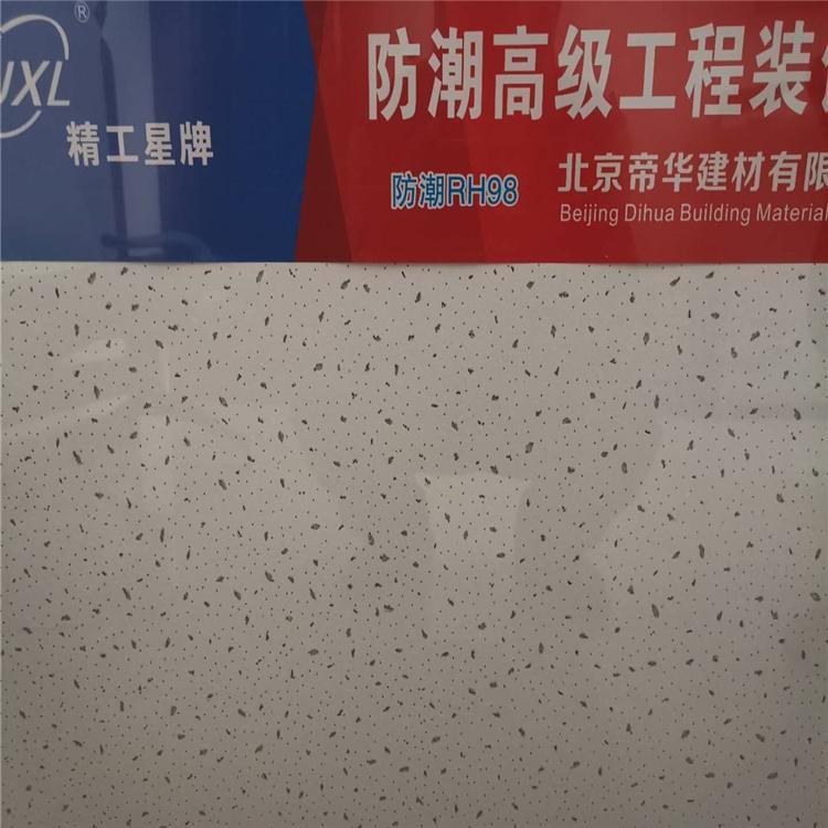 礦棉板廠家直銷 礦棉板廠家供應(yīng) 礦棉板供應(yīng)商