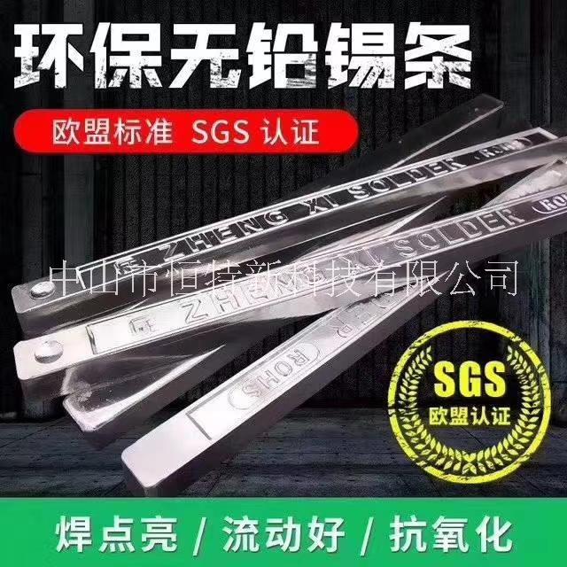 環(huán)保無鉛高低溫錫條錫線圖片/環(huán)保無鉛高低溫錫條錫線樣板圖 (2)