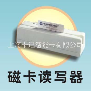 磁卡讀寫器圖片/磁卡讀寫器樣板圖 (1)