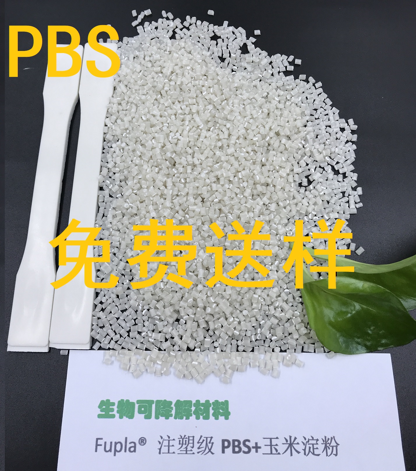 上海市Fupla® T-6200ST厂家Fupla® T-6200ST 全降解淀粉填充改性PBS 堆肥塑料PBS 高耐热 高硬度PBS