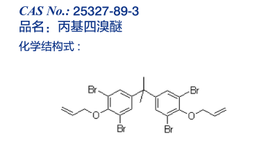 丙基八溴醚图片