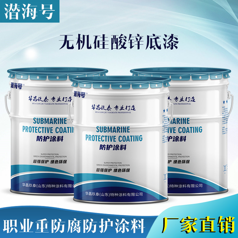 無機硅酸鋅底漆作為車間底漆的使用施工噴涂方式
