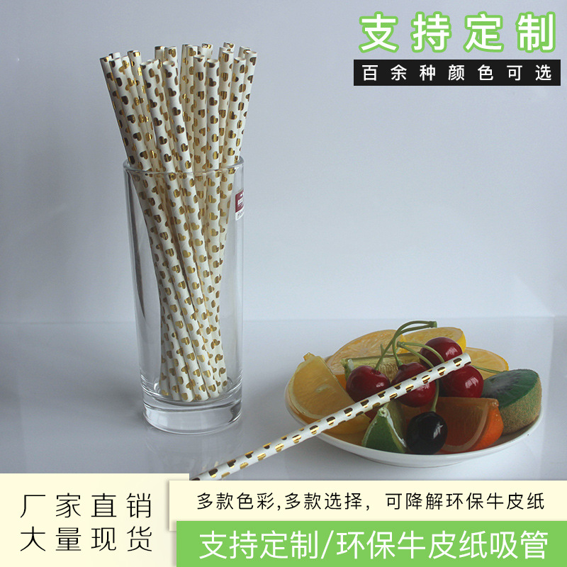 愛(ài)心燙金紙吸管紙吸管 批發(fā) 加厚紙吸管廠家-義烏市堯勝日用品有限公司