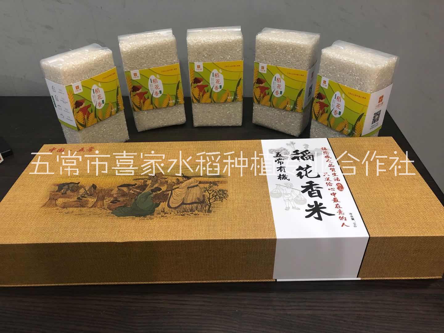 十田十美 十田十美五常大米