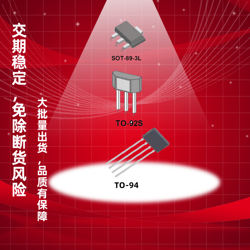 線性霍爾效應(yīng)傳感器IC圖片/線性霍爾效應(yīng)傳感器IC樣板圖 (2)