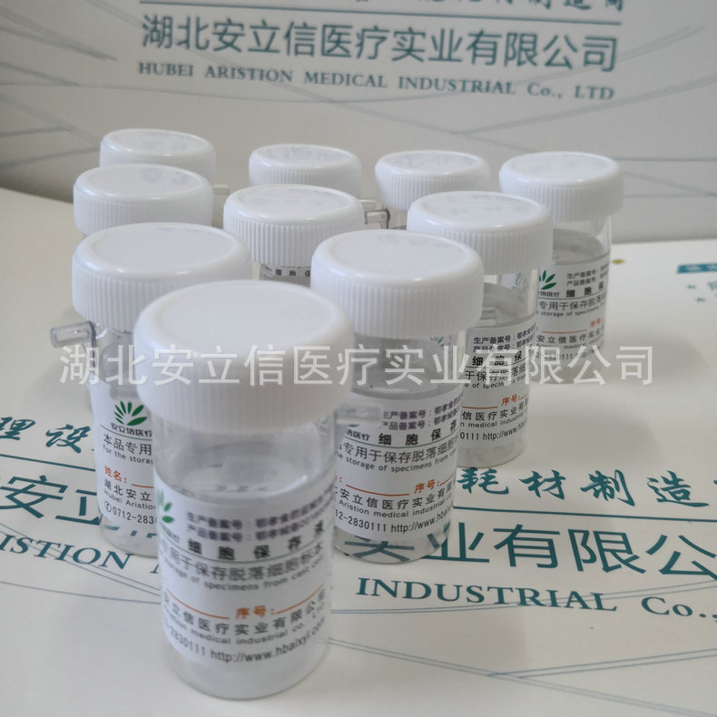 廠家供應(yīng)細(xì)胞分析液 新品細(xì)胞保存液 細(xì)胞樣板本保存液