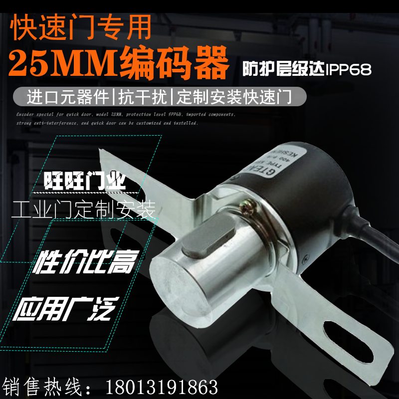 快速門編碼器自動門軸限位開關(guān)光電編碼器25MM 400 600脈沖端子