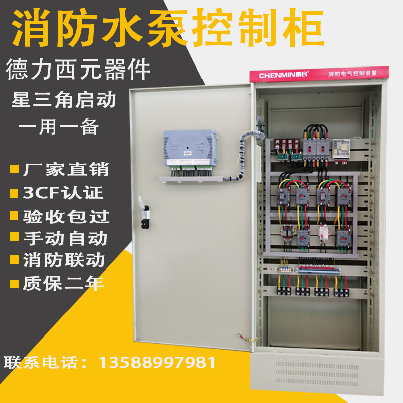 消防水泵控制箱圖片/消防水泵控制箱樣板圖 (1)