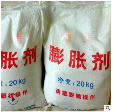 混凝土膨脹劑圖片/混凝土膨脹劑樣板圖 (3)