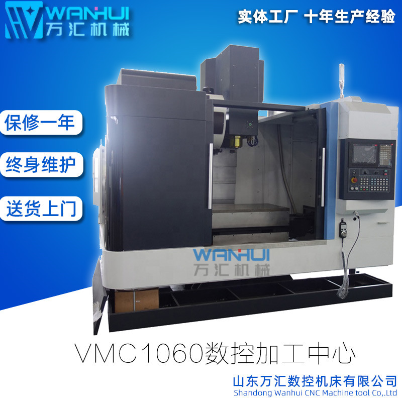VMC1060立式數(shù)控銑床圖片/VMC1060立式數(shù)控銑床樣板圖 (2)