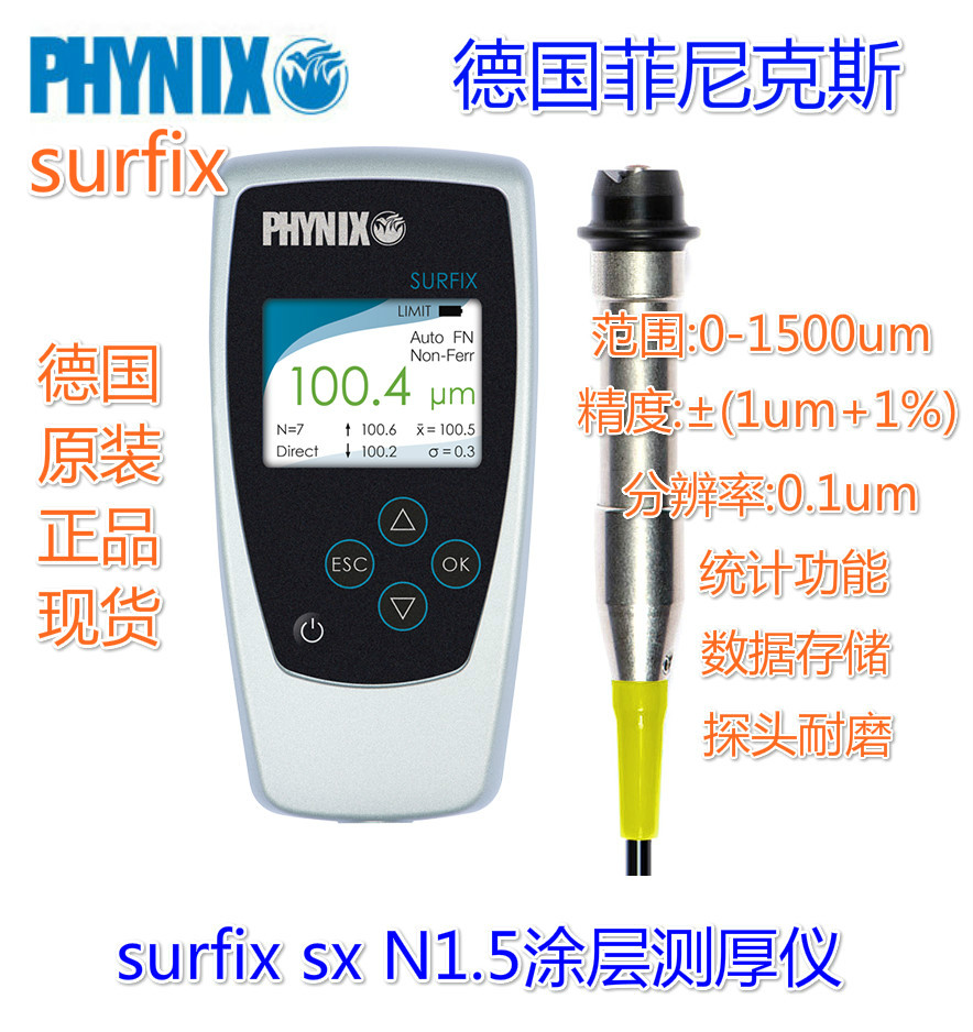 德国PHYNIX Surfix SX-N1.5涂层测厚仪 铝氧化 涂层 三防漆测厚图片