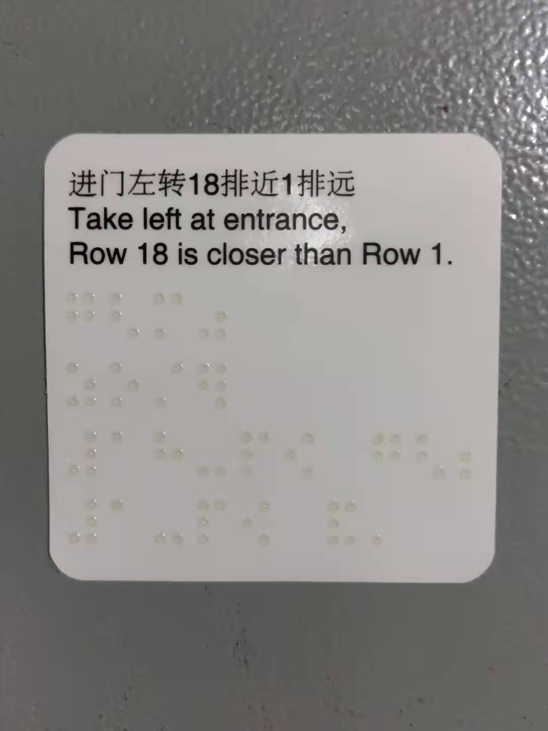 盲文標(biāo)簽圖片/盲文標(biāo)簽樣板圖 (2)