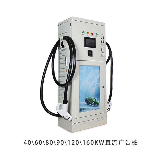 大功率充電樁*廠家-60KW快充直流樁-江蘇新能源汽車充電樁供應(yīng)