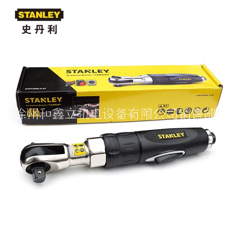 STANLEY/史丹利气动棘轮扳手可调节3/8