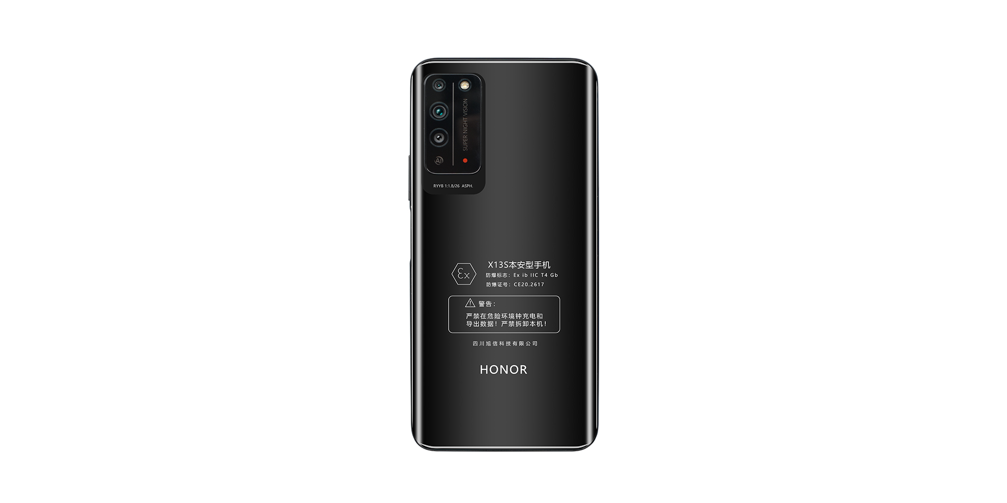 5G防爆手機(jī)圖片/5G防爆手機(jī)樣板圖 (4)